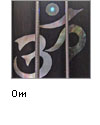 Om