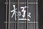 Chi inlay